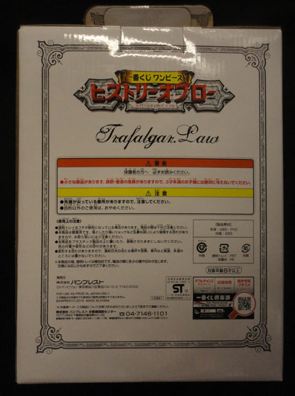 Banpresto - Ichiban Kuji One Piece History of Law A-Prize Dress Up Law Figure