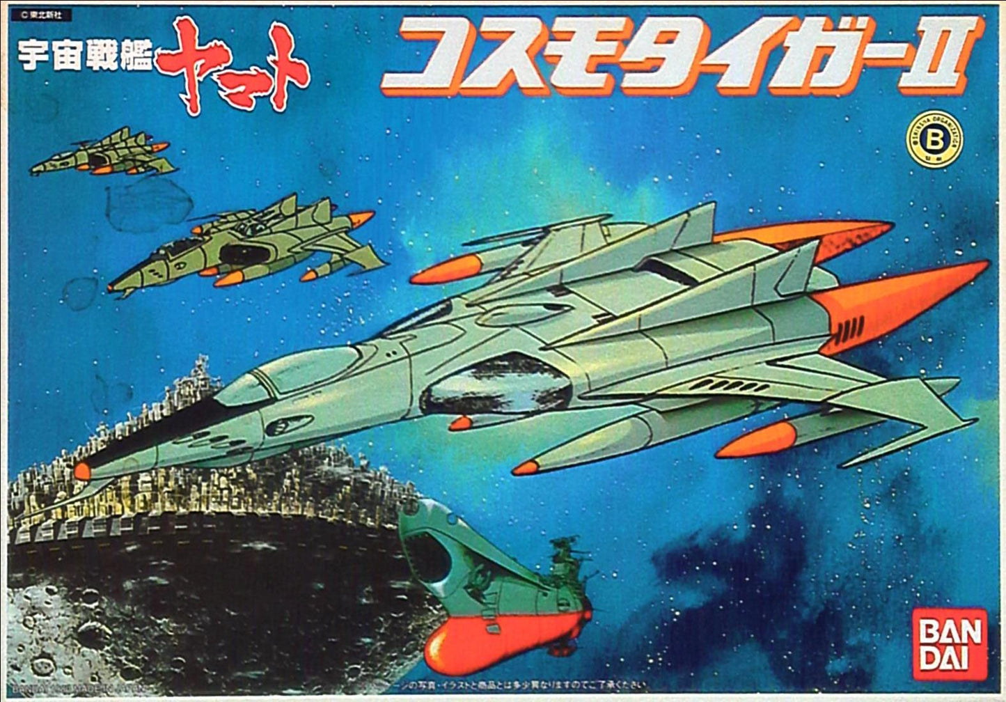BANDAI Space Battleship Yamato (Uchu Senkan Yamato) Cosmo Tiger  /with decoration stand Space Battleship Yamato (Uchu Senkan Yamato)/not assembled /Box damaged