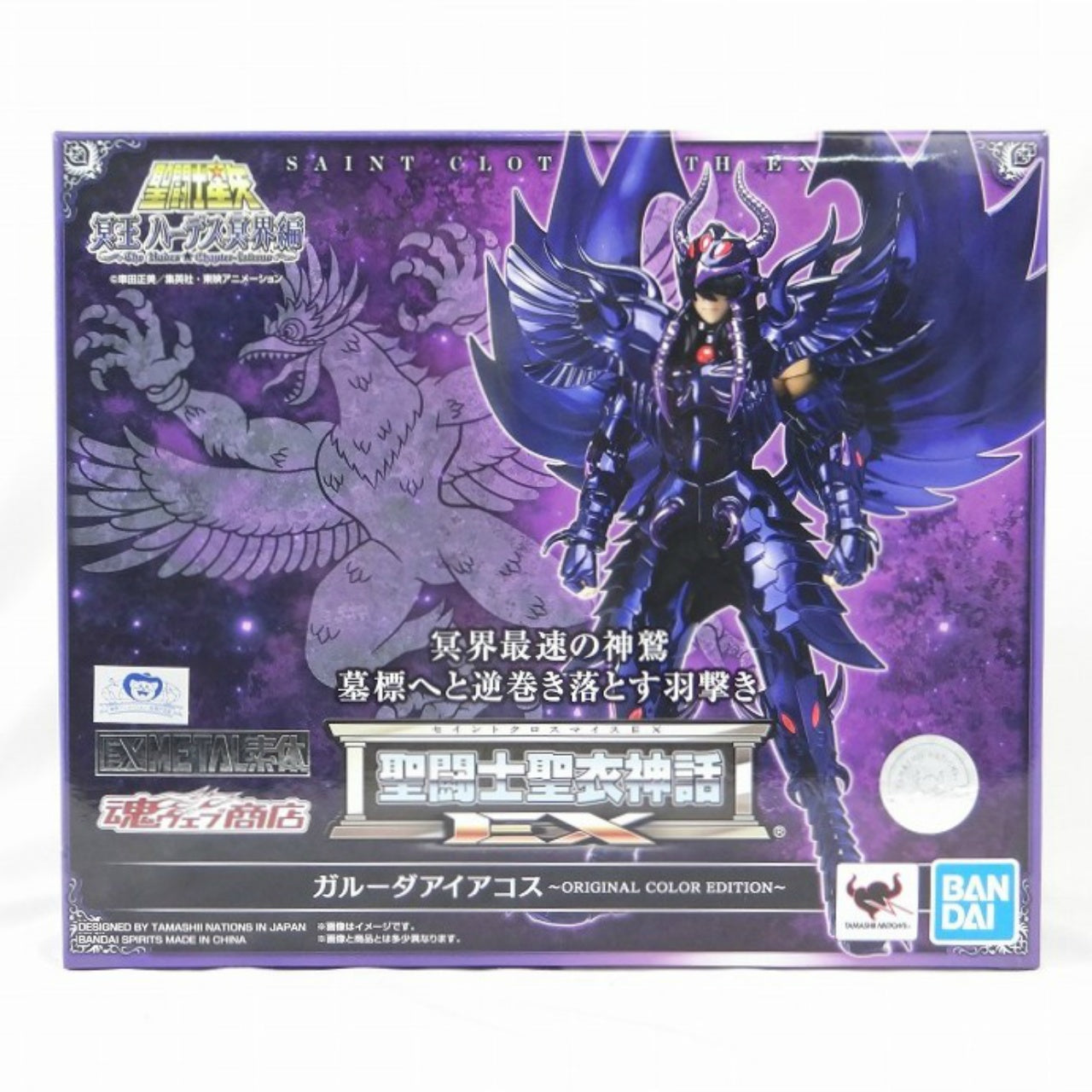 Saint Cloth Myth EX Garuda Aiacos ORIGINAL COLOR EDITION