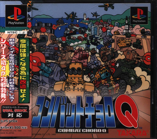 Takara PS Combat ChoroQ