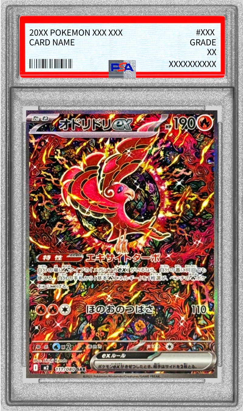 [PSA10 appraised] Odoridori ex [SAR] {111/080}