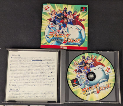 PS Lightning Legend: Daigo's Great Adventure