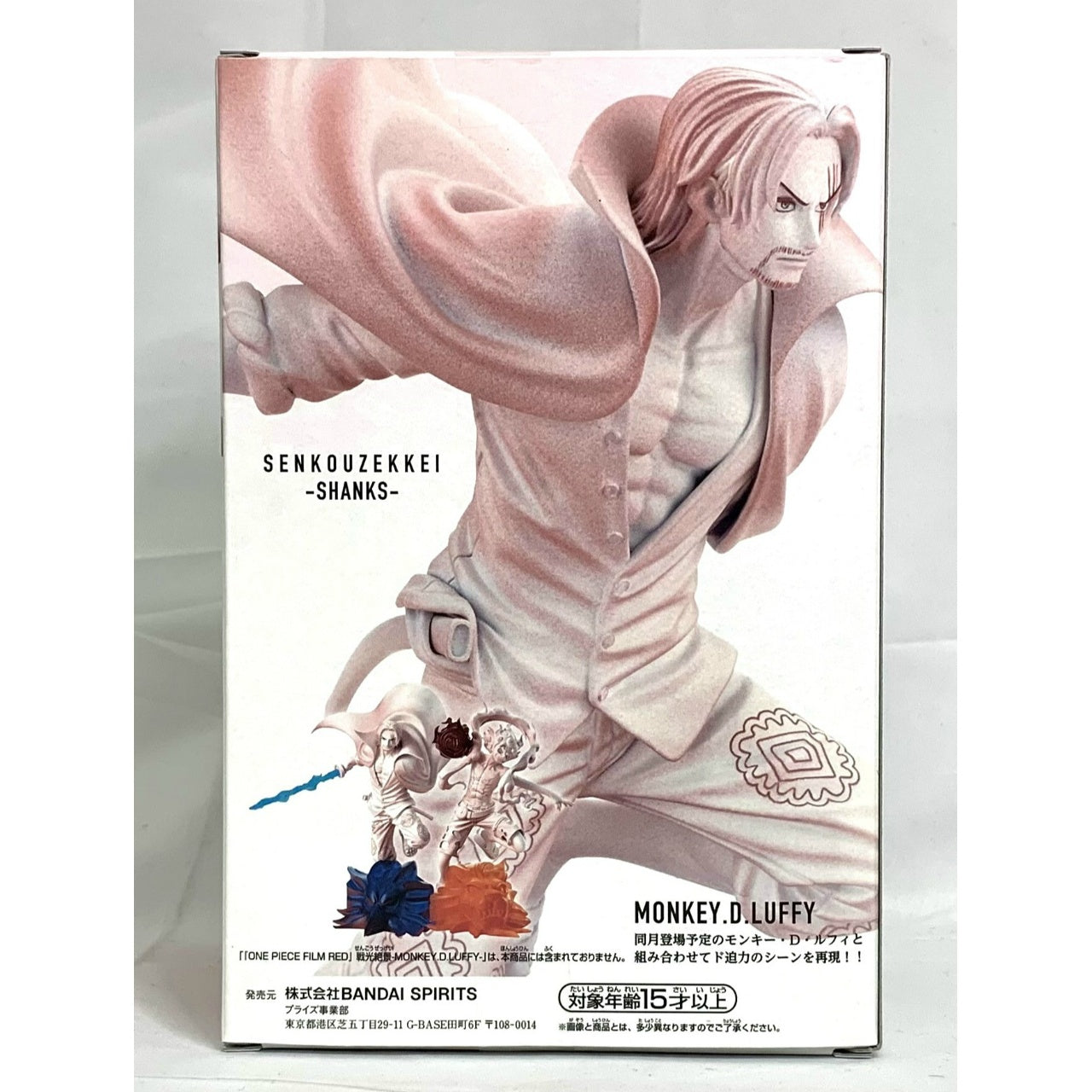 One Piece FILM RED Senko Sekkei -SHANKS- (Shanks)