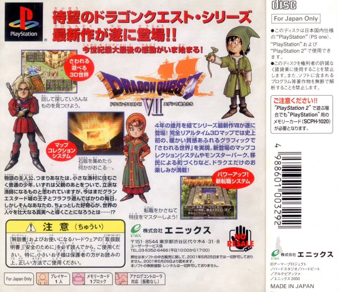 Enix PS Dragon Quest VII Warriors of Eden