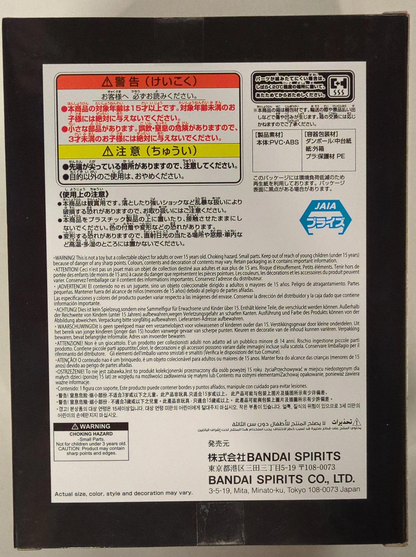 Bandai Spirits DXF~THE GRANDLINE SERIES~SPECIAL MARSHALL.D.TEACH Marshall D. Teach