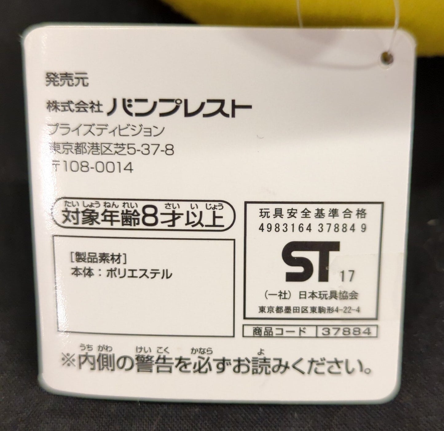 Banpresto Huge Stuffed Toy Pikachu Lycanroc (Twilight Form) Pokemon Sun and Moon Pikachu (Twilight Form)
