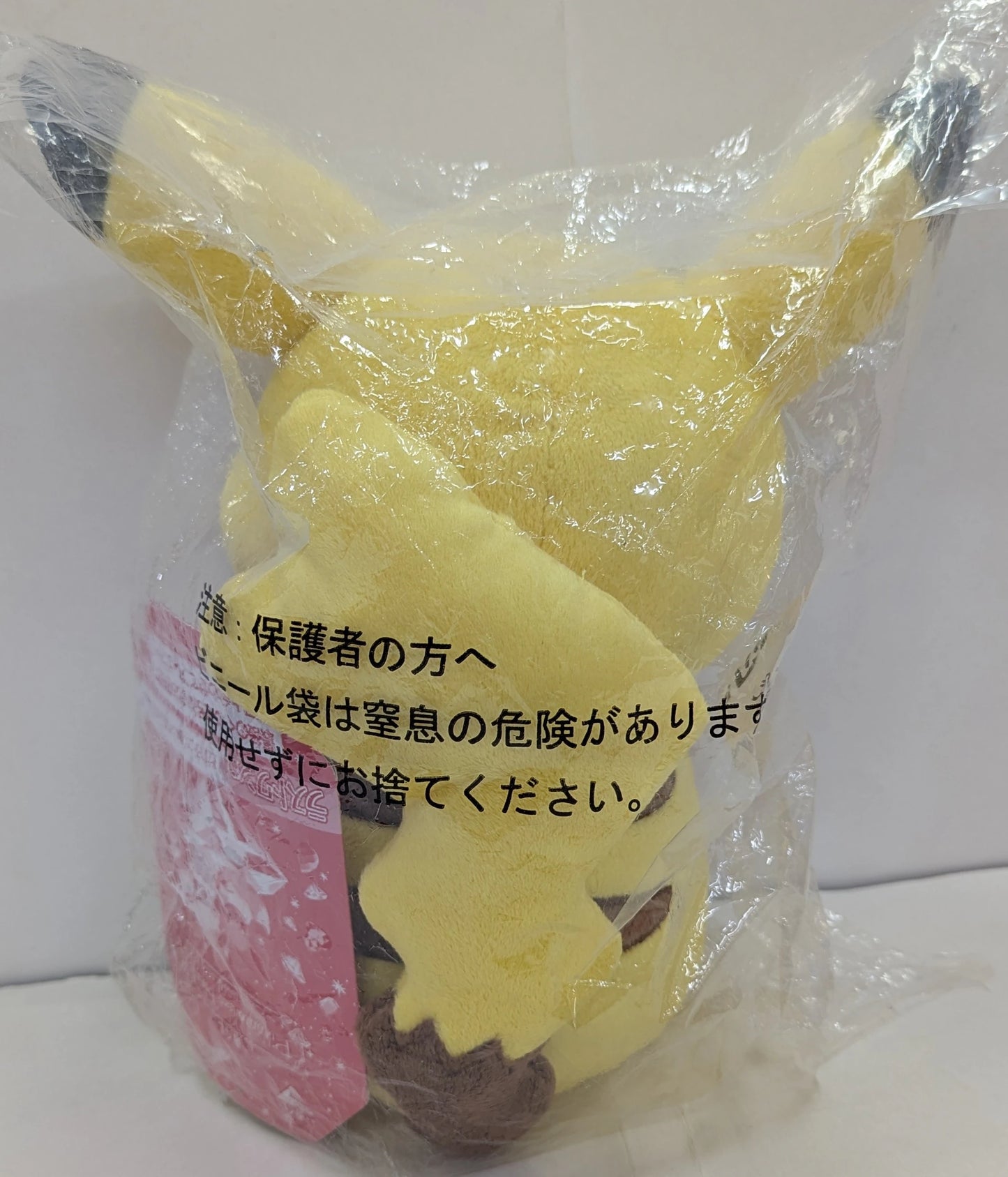 Banpresto - Ichiban Kuji Pikachu and Friends Eievui twinkle dream Last One Prize Pikachu Plush Toy Female ver.