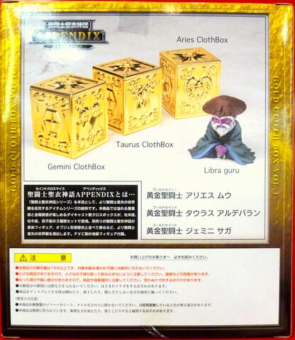 Bandai Saint Seiya Myth Cloth APPENDIX/Appendix Gold Cloth Box Vol.1/Tamashii Web Limited Edition