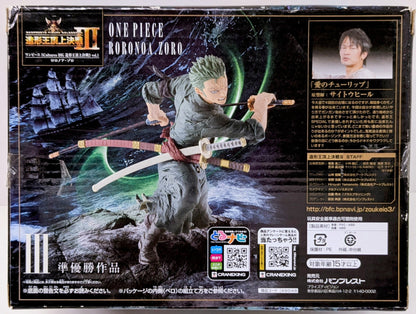 Banpresto SCultures BIG Zoukeiou-Choujokessen 3 vol.1 Zoro