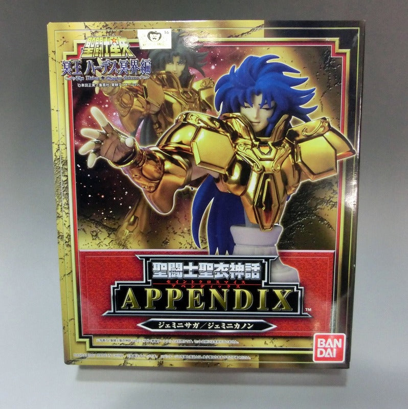 Saint Cloth Myth Appendix Gemini Saga/Gemini Canon