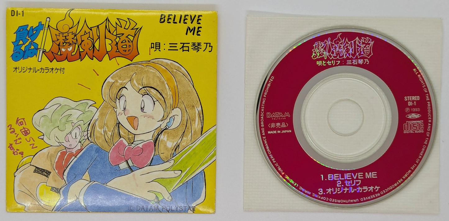 SFC Don't Give Up! Magicendo