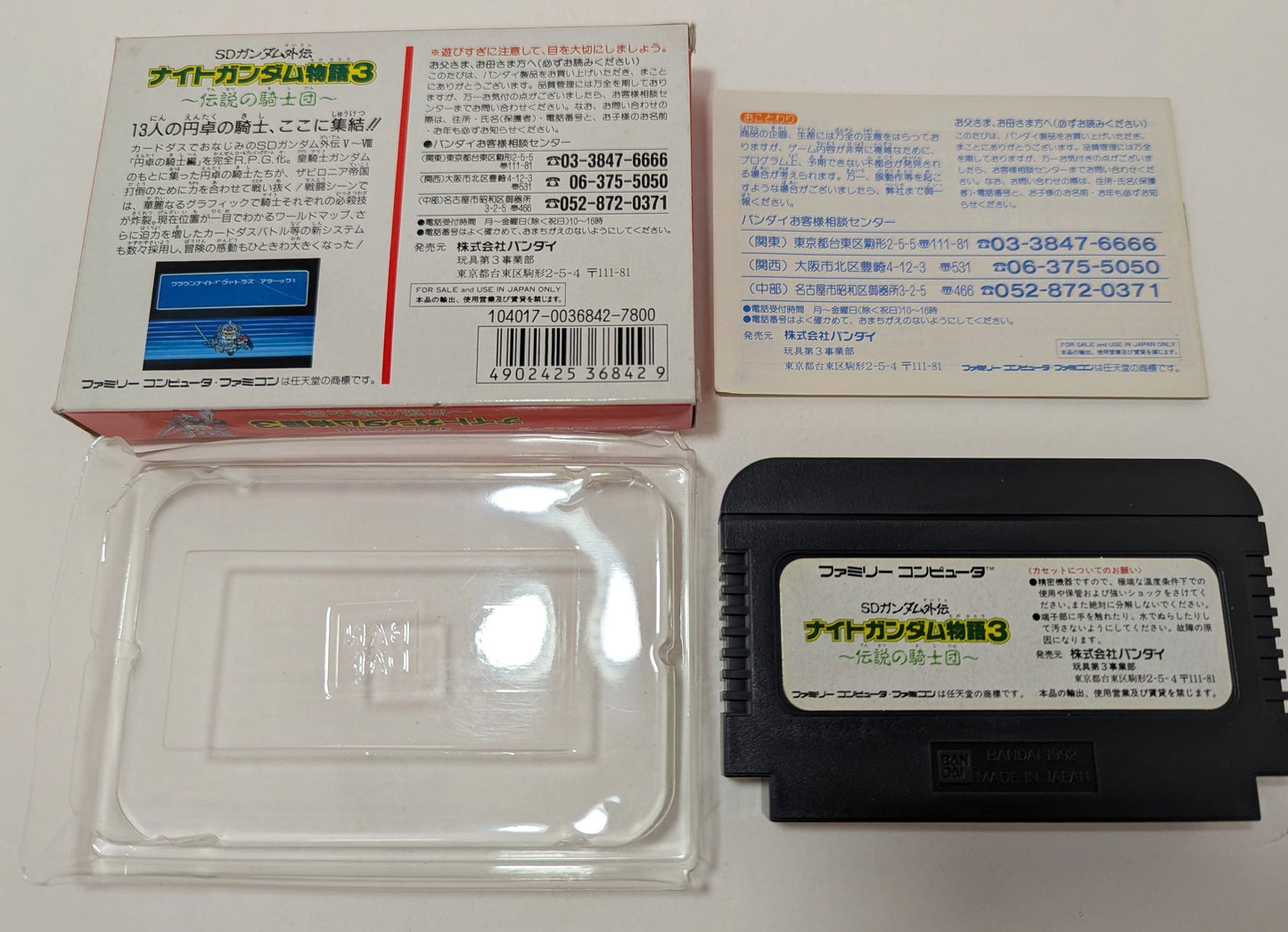 Bandai FC SD Gundam Gaiden Knight Gundam Monogatari 3 Legendary Knights