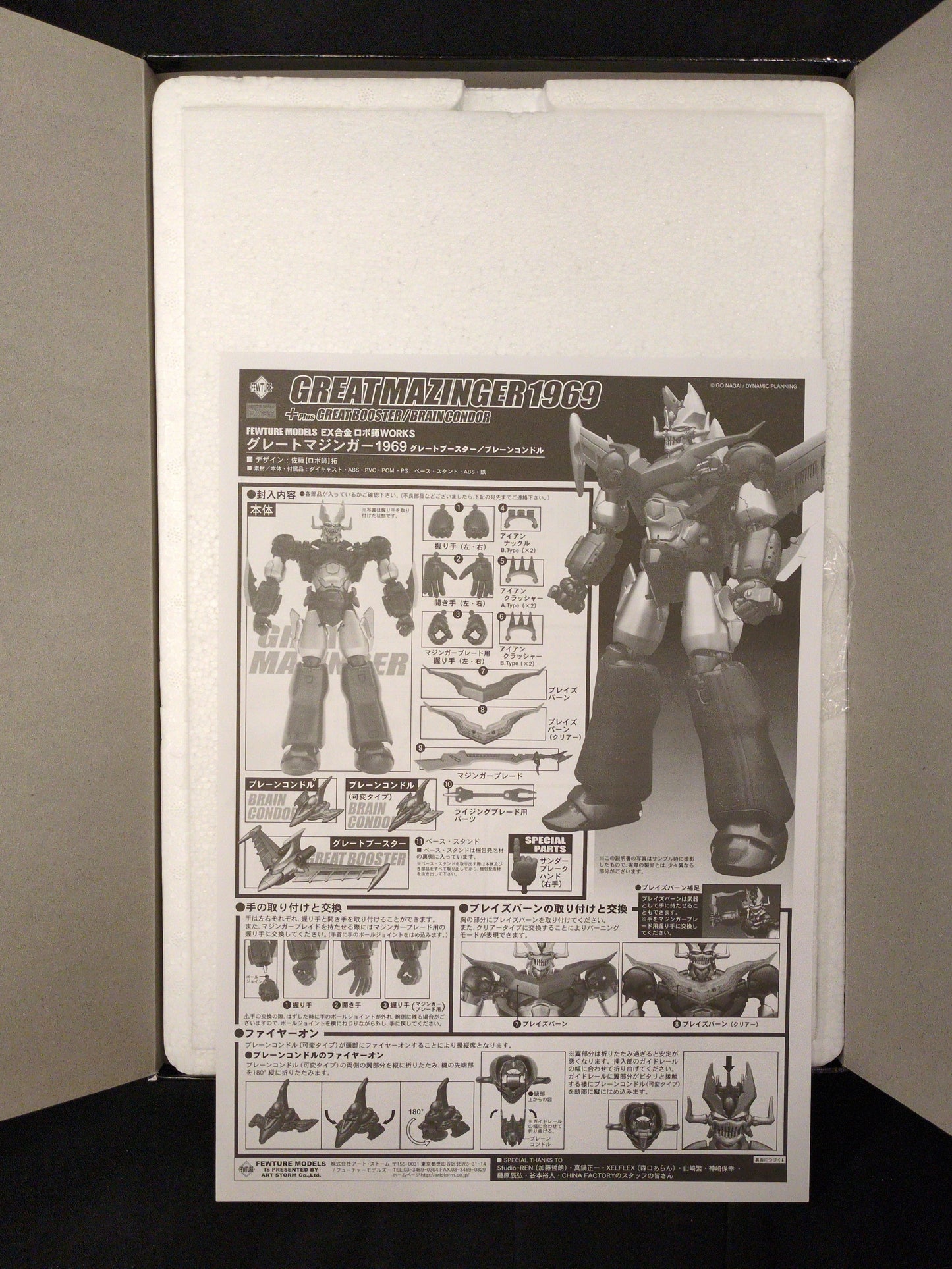 Art Storm / Fewture EX Gokin Great Mazinger 1969