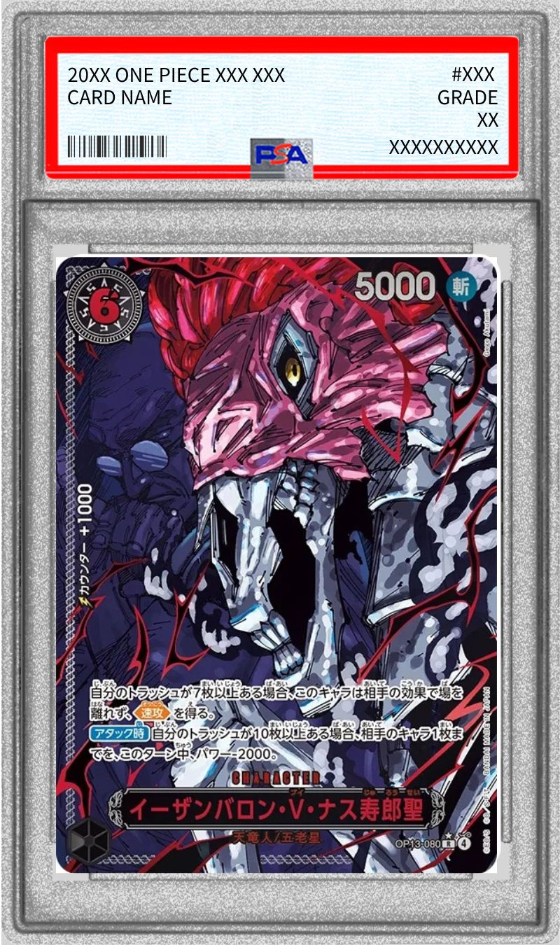 [PSA10 Appraised] Ethan Baron V. Nasu Juro Hijiri (Parallel/Red Text/illust:Gege Akutami) [R/P] {OP13-080}
