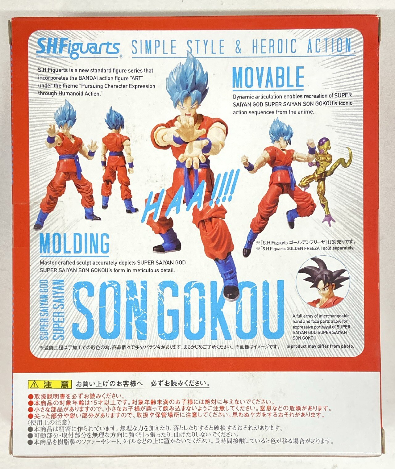 Bandai SH Figuarts Dragon Ball Z - Resurrection 'F' Super Saiyan God SS (Super Saiyan) Son Goku