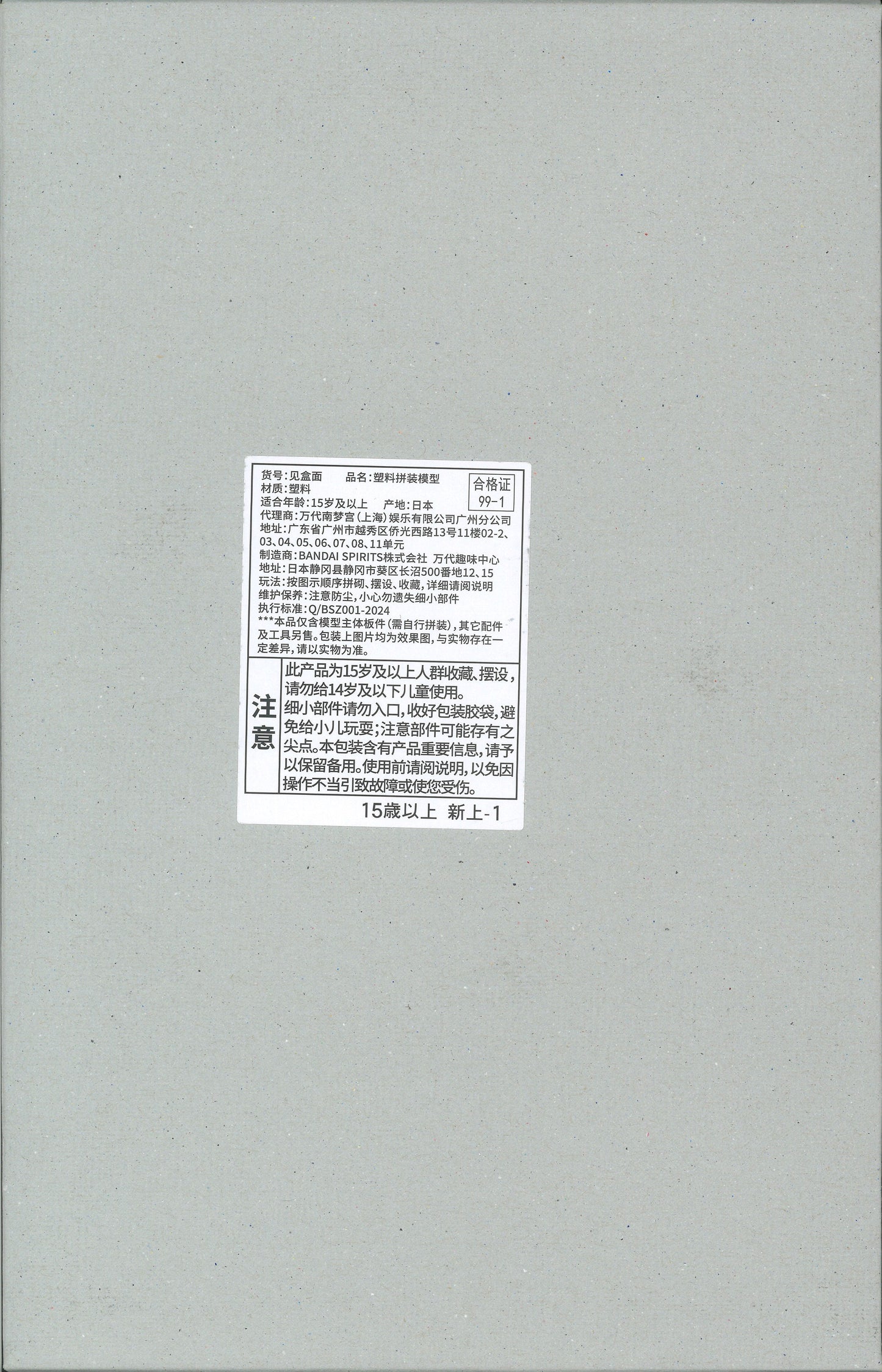RFTERM0TOKEN MG 1/100 Mobile Suit RFTERM1TOKEN X RFTERM2TOKEN X3