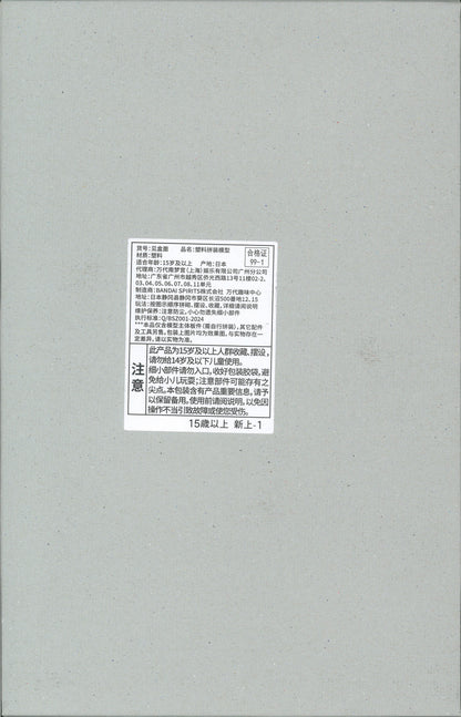 RFTERM0TOKEN MG 1/100 Mobile Suit RFTERM1TOKEN X RFTERM2TOKEN X3