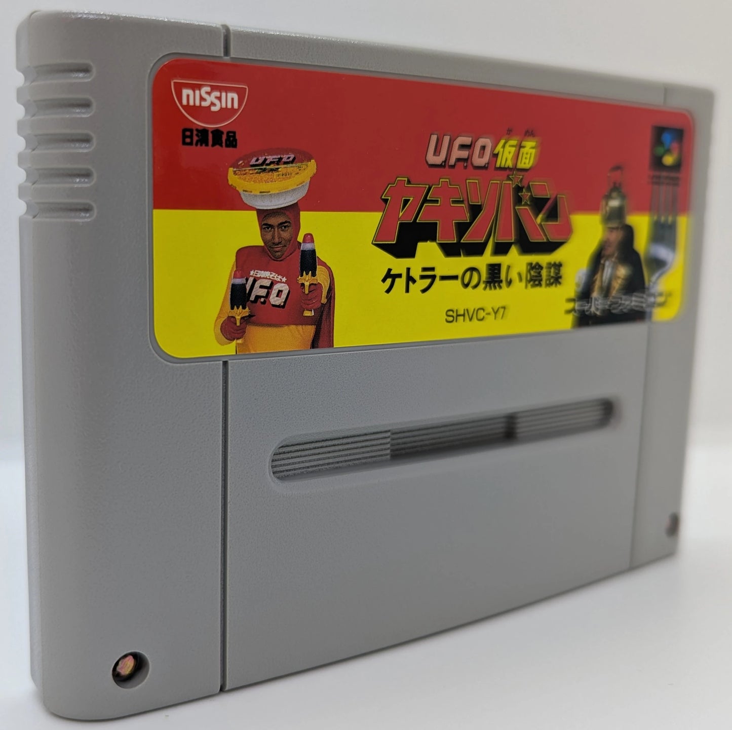 SFC UFO Kamen Yakisoban (gift version)