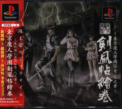 Asmik Ace Entertainment PS Tokyo Majin Gakuen Denkijin no Shou -Tokyo Majin Gakuen Kenfucho Emaki-