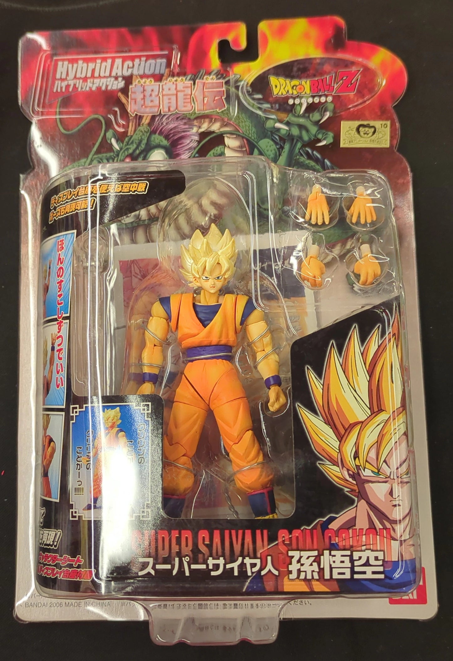 Bandai Hybrid action Super Dragon Super Saiyan Son Goku