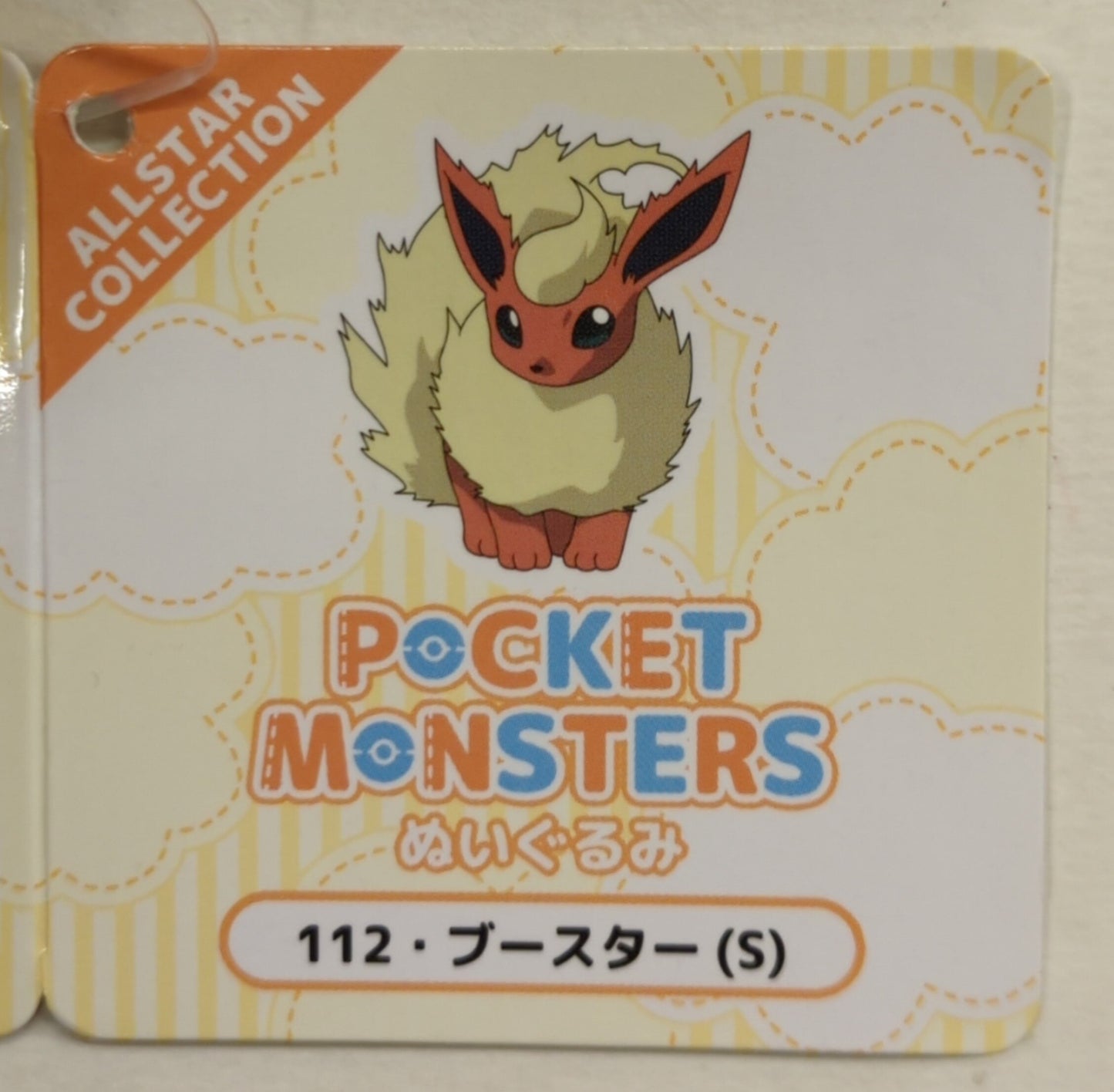 Peluche San-ei Boueki /ALL STAR COLLECTION RFTERM0TOKEN booster (S) PP112