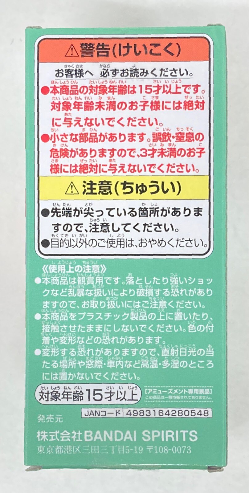 Bandai Spirits World Collectable Figure Sabaody Archipelago Worst Generation 1 Scratchmen Apoo