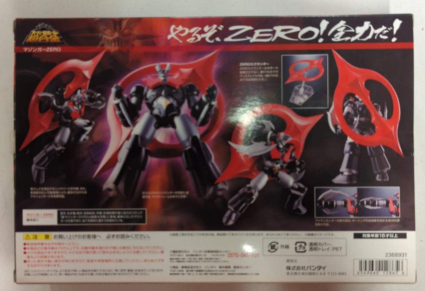 Bandai - Super Robot Chogokin - True Mazinger Z ERO vs Dark General Mazinger Z ERO