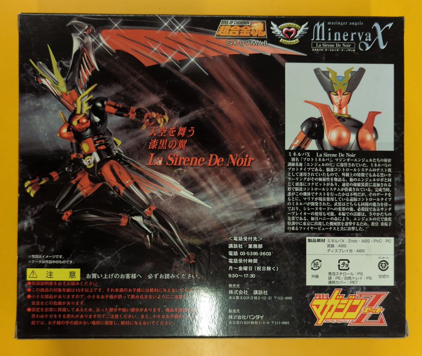 Bandai Soul of Chogokin Minerva X La Sirene de Noir GX-09MAB