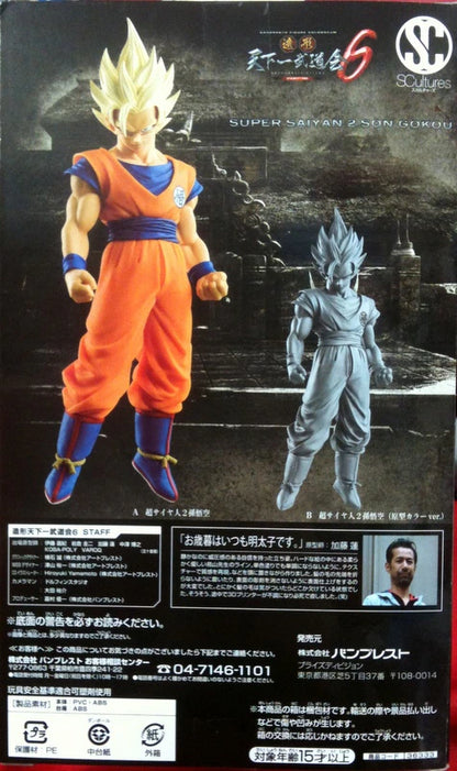 Banpresto Zoukei Tenkaichi Budokai 06 Sono No. 2 SCultures BIG DB Super Saiyan Goku Color Ver.