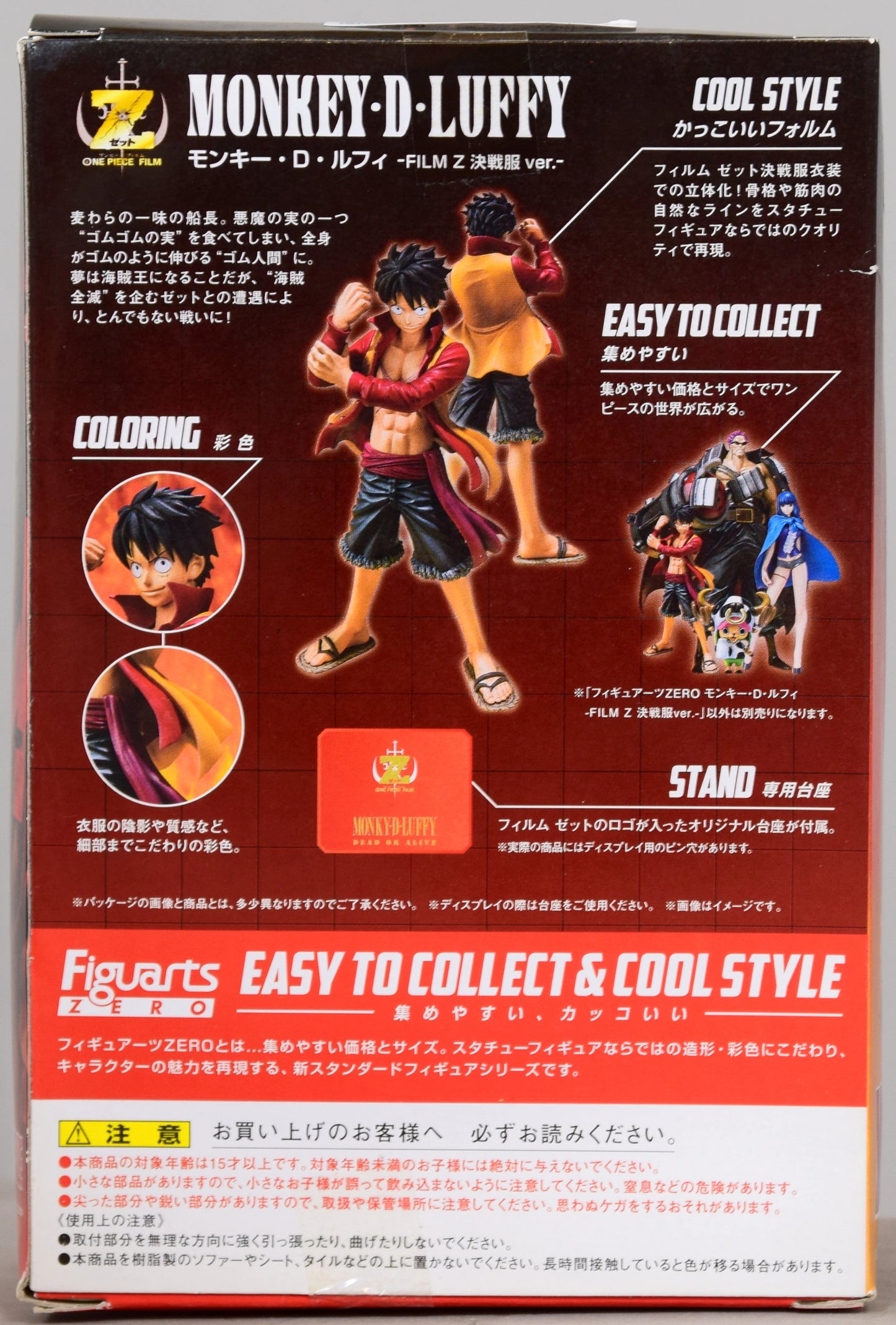 Bandai Figuarts ZERO Luffy Film Z Battle Suit Ver.