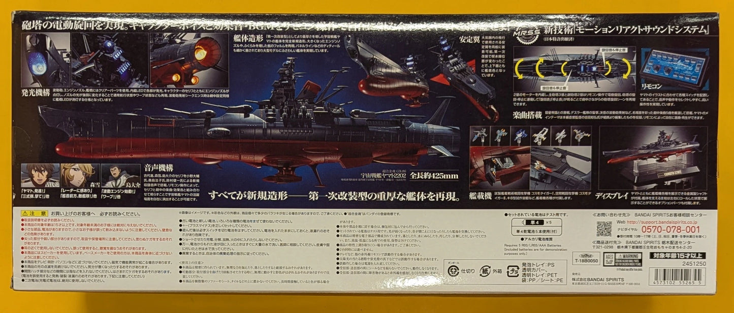 Bandai Soul of Chogokin Space Battleship Yamato (Uchu Senkan Yamato) 2202 GX-86