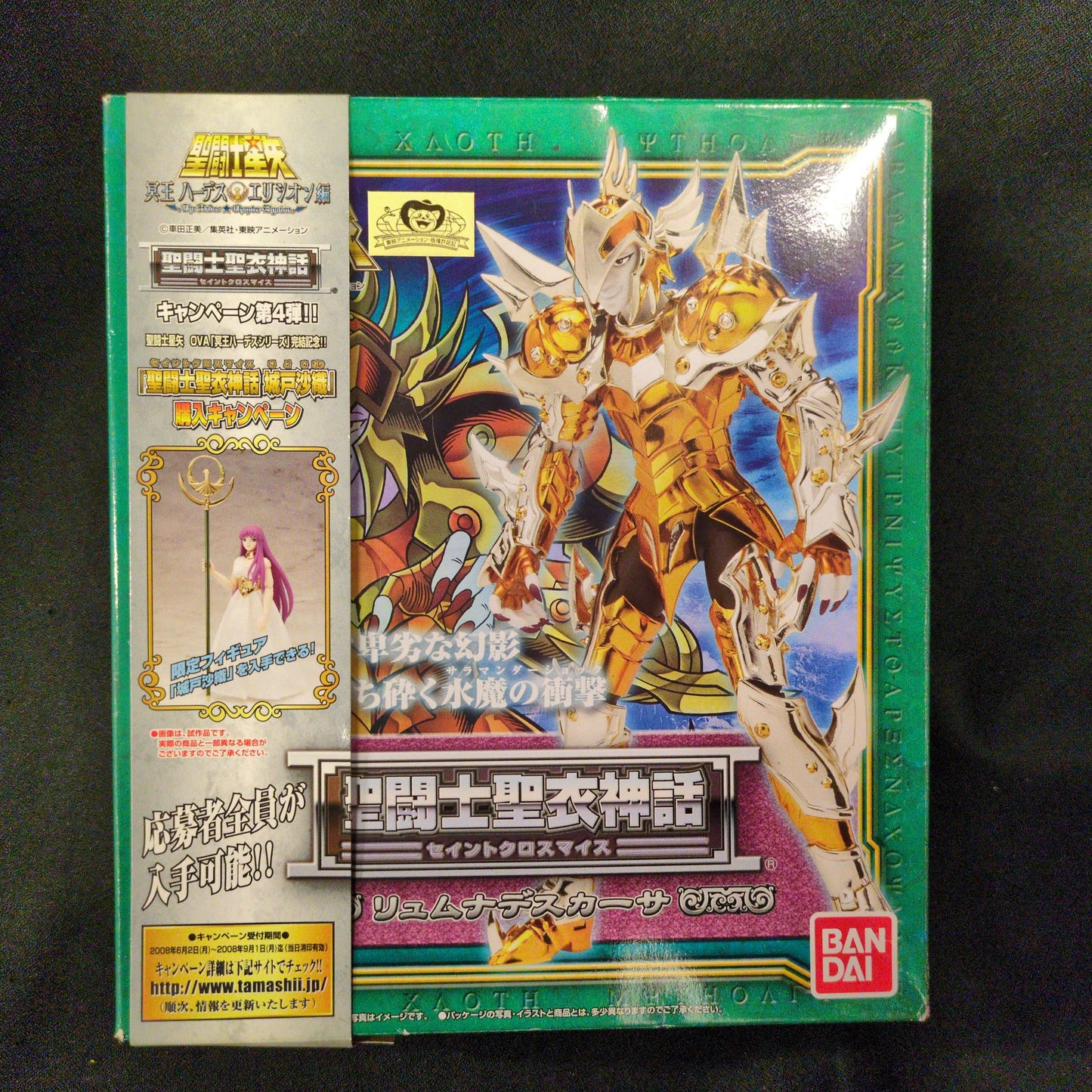 BANDAI RFTERM0TOKEN RFTERM1TOKEN Masami Kurumada Lymnades Casa/Scale Cloth