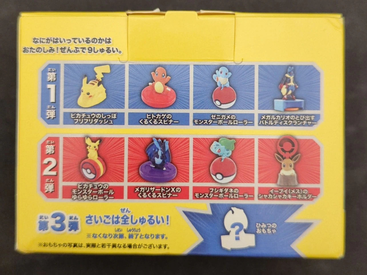 McDonald's Happy set Pokemon Charmander Spinner Series 1