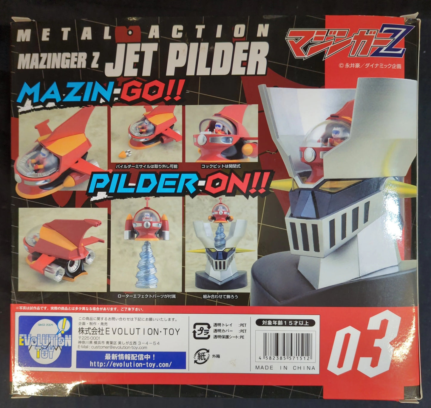 EVOLUTION-TOY Metal Action Jet Pilder 3