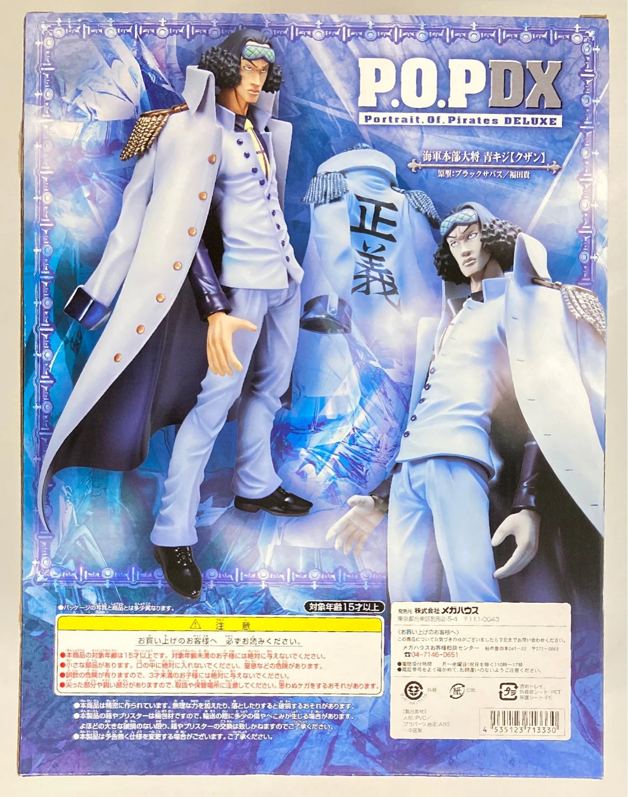 MegaHouse POP NEODX One Piece Aokiji Kuzan (coat included/Renewal ver.)