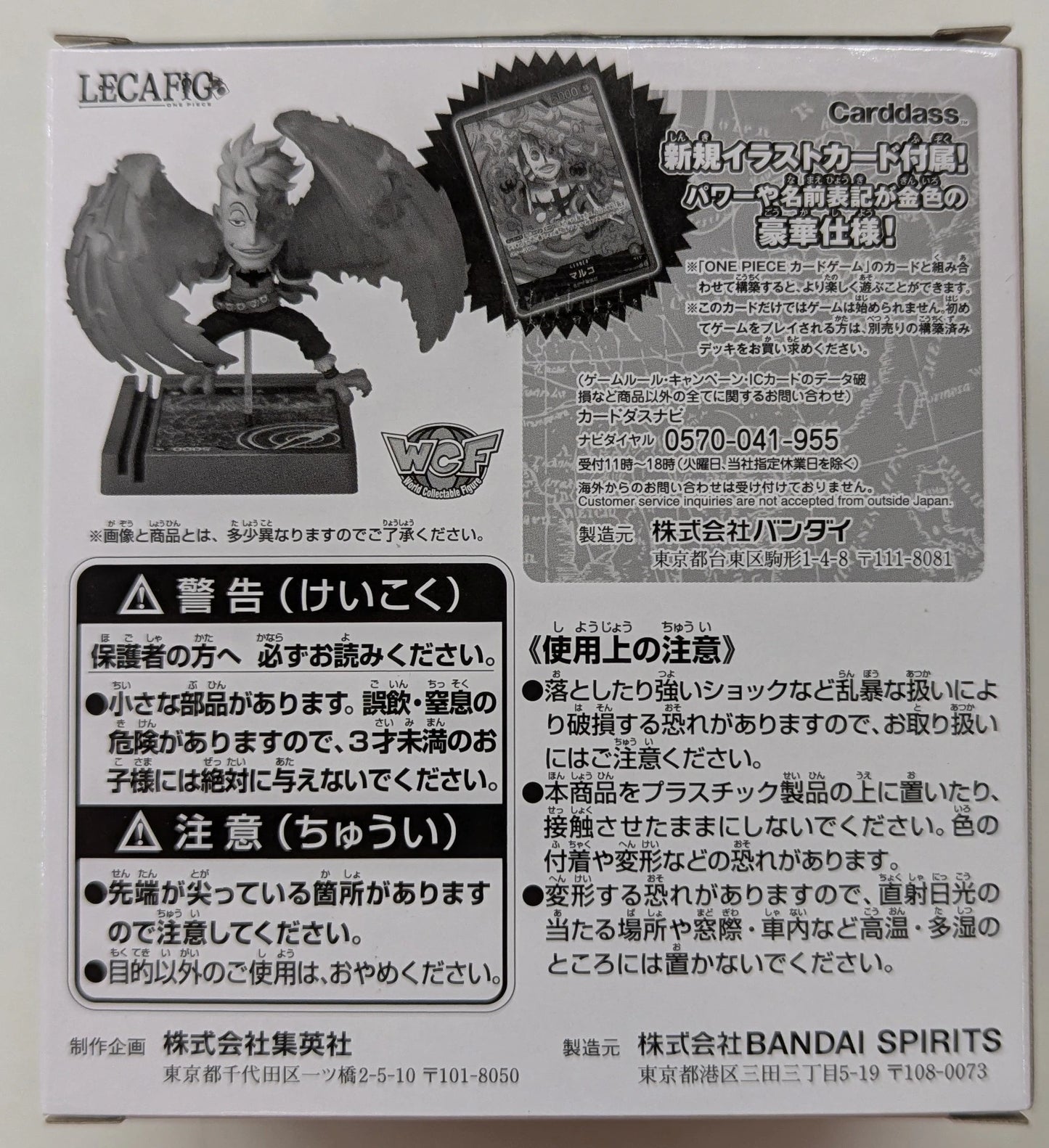 Bandai Spirits LECAFIG WCF One Piece Marco