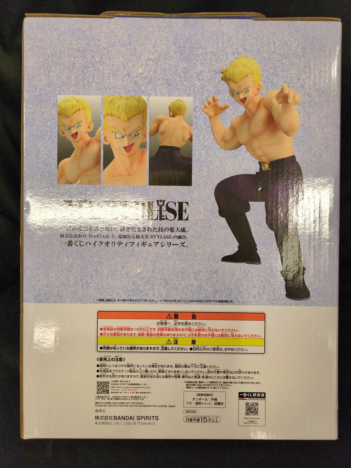 Bandai Spirits Ichiban Kuji Dragon Ball EX Showdown! Red Ribbon Army C-Prize: General Blue MASTERLISE Figure
