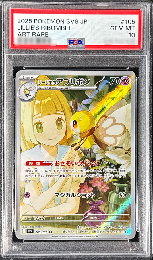 [PSA10 Appraised] Lillie's Abibbon [AR] {105/100}