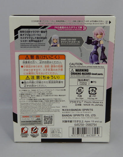 Bandai Optional Hairstyle Parts Vol.9 30 MINUTES SISTERS Short Hair 3 [Pink 2]