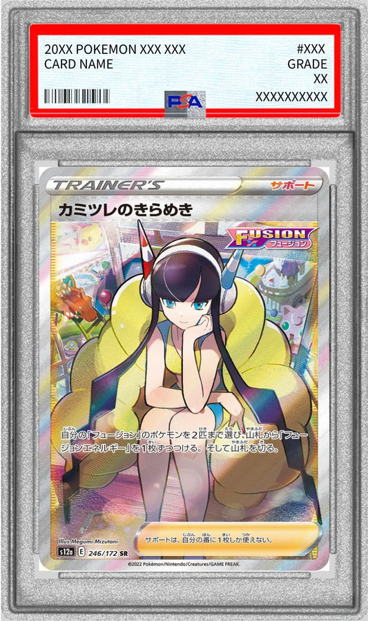 [PSA8 Appraised] Chamomile Sparkle [SR] {246/172}