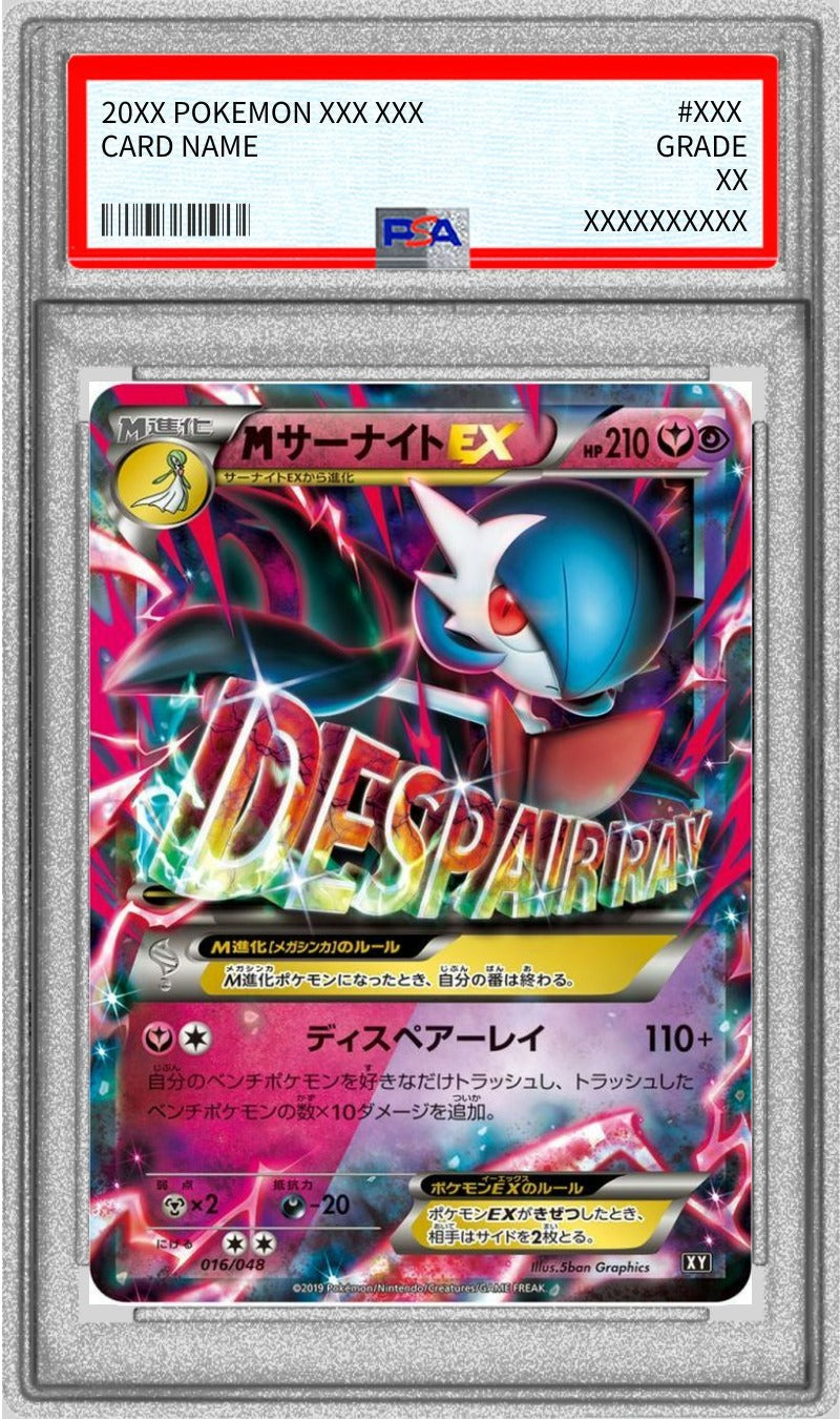 [PSA10 appraised] M Gardevoir EX [-] {016/048}