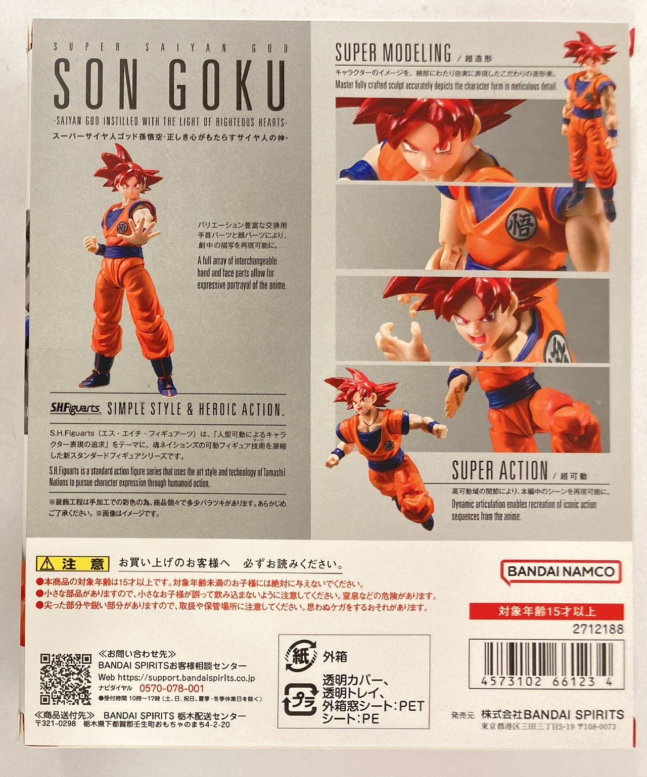 BANDAINAMCO/BANDAISPIRITS S.H.Figuarts Super-Saiyan Son Goku - The Saiyan God Brought About by a Righteous Heart -