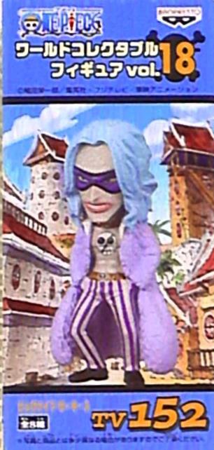 Banpresto WCF One Piece Vol.18 TV152 big knife Sakisu