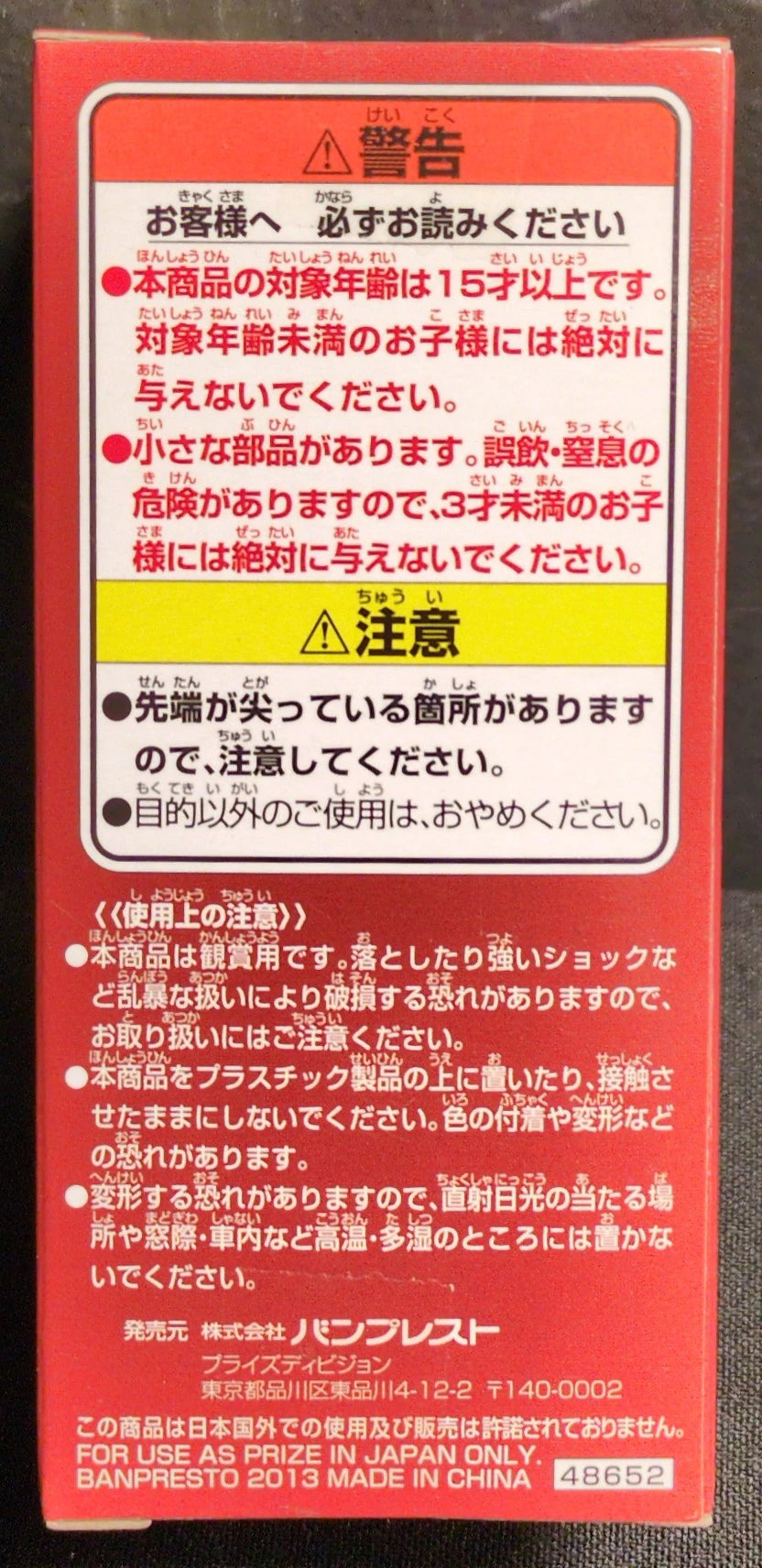 Banpresto WCF One Piece vol.32 TV264 Curiel