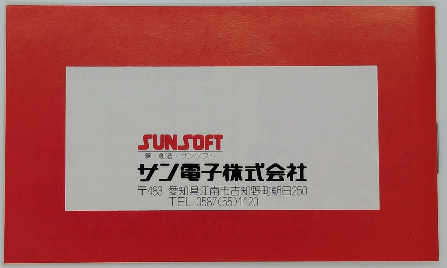 Sun Electronics FC Wings of Madura