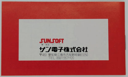 Sun Electronics FC Wings of Madura