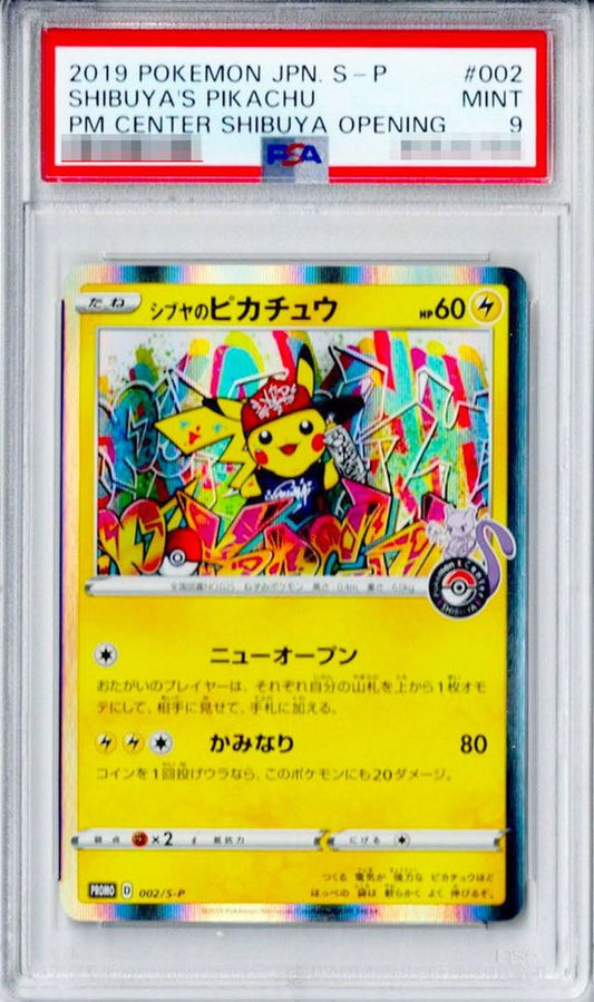 [*Condition is poor/PSA9 appraised] Shibuya's Pikachu [P] {002/S-P}