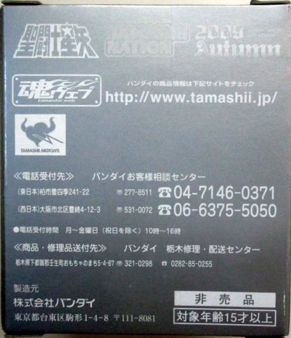 Bandai Saint Seiya Myth Cloth Pegasus Cloth /Clear ver Tamashi Nation 2009 Autumn Admission Bonus Item Not For Sale Item