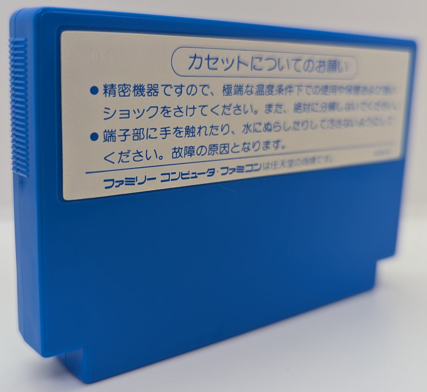 FC Rockman (Mega Man)