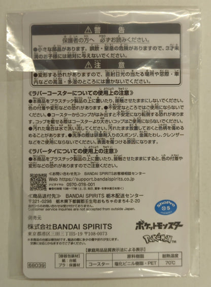 RFTERM0TOKEN Ichiban Kuji RFTERM1TOKEN 30. ANNIVERSARY vol.1 I-Prize I: Grass-type/Rubber Tie Rubber Collection